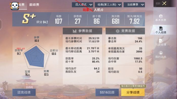 和平精英红狐透视辅助怎么设置（和平精英红点辅助器怎么设置）